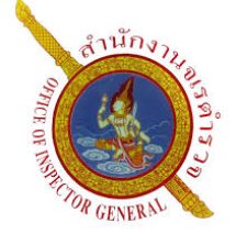 จเรตำรวจ